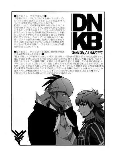 DNKB COMPLETE BOOK