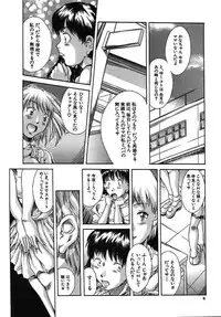 [Kinoshita Rei] Boku no Nee-chan | My Sweet Little Sister