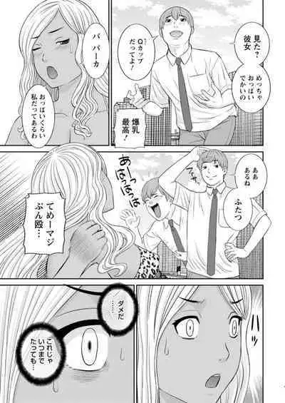 [Kawamori Misaki] Kaikan Hitotsuma Gakuen Ch. 1-6, 8-14 [Digital]