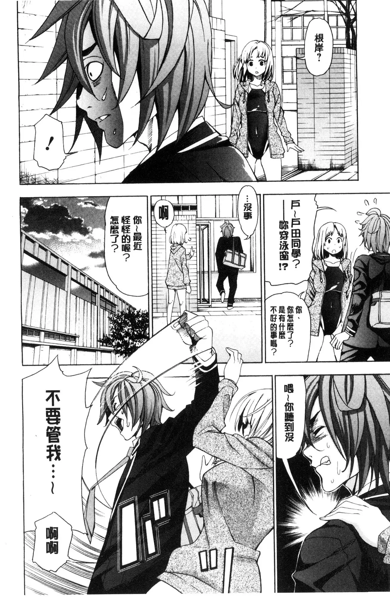 Ai toka etchito ka ne