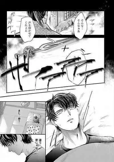 Nyotaika Shitara Shinyuu ni Joreisaremashita 1-5