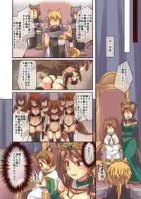 [TSF no F (Yotsuba Chika)] Ochiru Ouji - α to ω - [Digital]