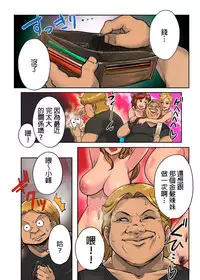 ur wife - memory forced by the body ch1