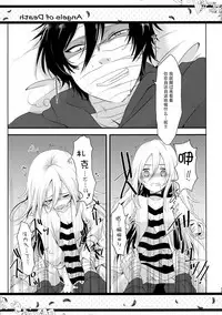 (C95) [Sasa Chaya (Sasa Sakuno)] HAPPY END (Satsuriku no Tenshi) [Chinese] [脸肿汉化组]