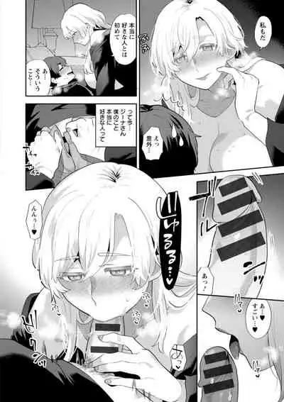 [Mogiki Hayami] Inyoku Mansion 〜 Tantashion no Rinjin Season 2 [Digital]