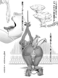 [Bundosuikou] Uri Shitei 2