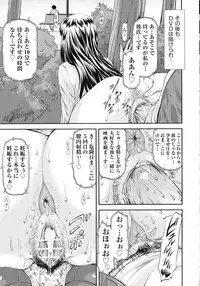 [Nagare Ippon] Junai Collapse