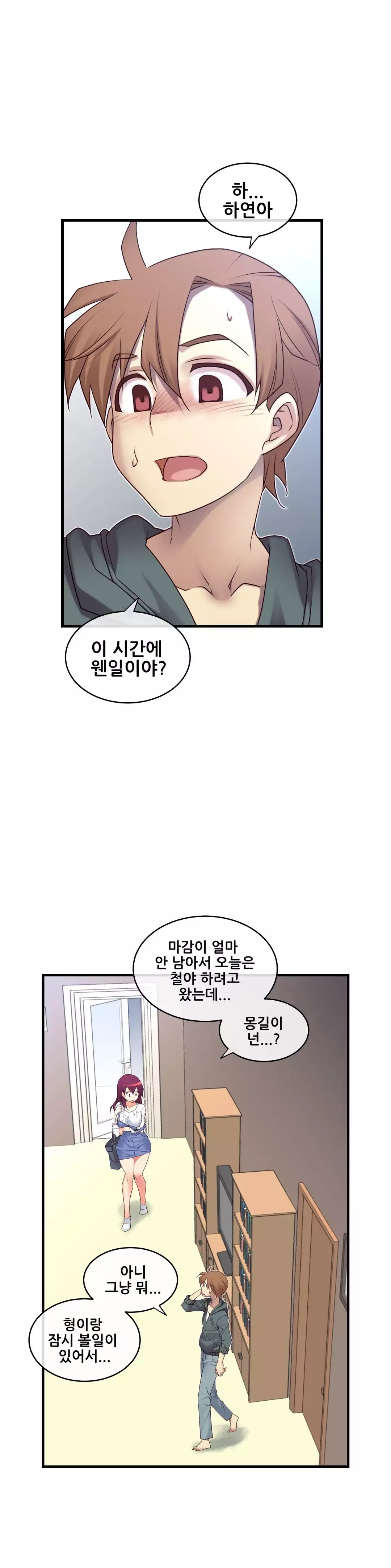 Master in My Dreams Ch.90-115