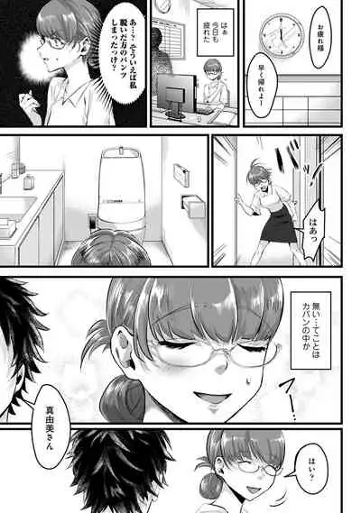 COMIC Ananga Ranga Vol. 56