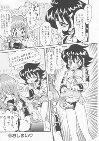 [Shin Tsuguru] Shiawase