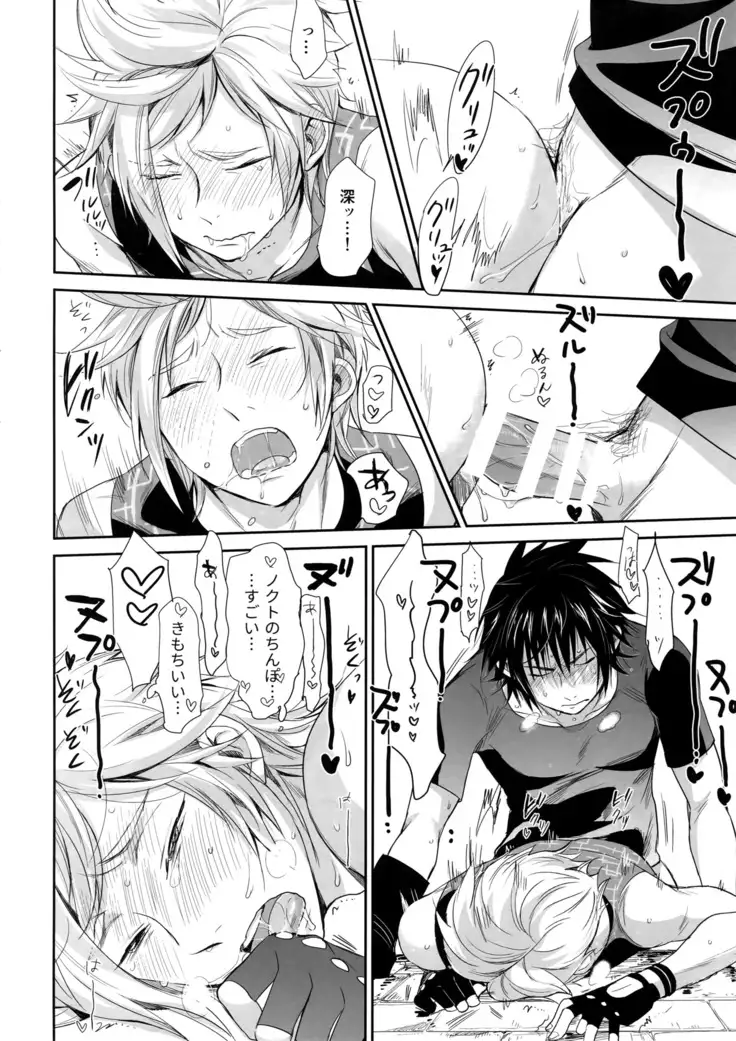 Nanda, Tada no Erobon ka.