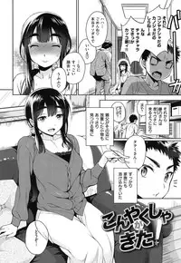 [Rokkaku Yasosuke] Sex no Shikumi!