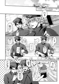 [ジェノサイド肉少女 (さきした)] むかつくけれども愛してる (獄都事変)