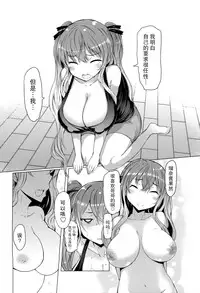 [EBA][いもらば!]『樱翼汉化组』