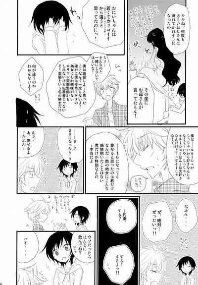 Tsuuhou Shimasuyo! Kururugi-san