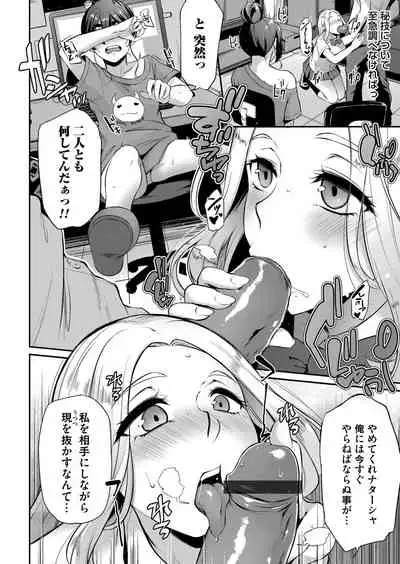 COMIC Magnum Vol. 146