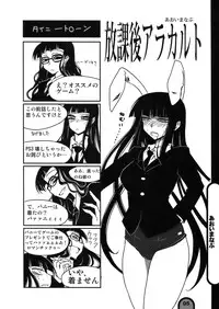 [BlueMage (Aoi Manabu)] Raigeki Houkago Play Vol. 04 (Houkago Play)