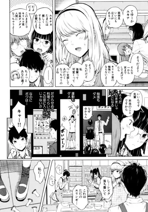 Ganshu no Puffy Nipple