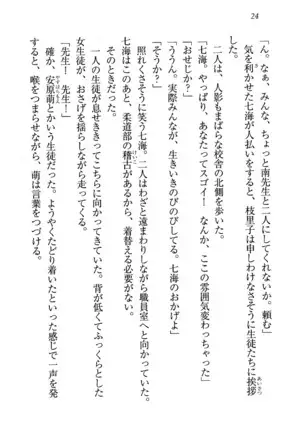 せんせい~W授業