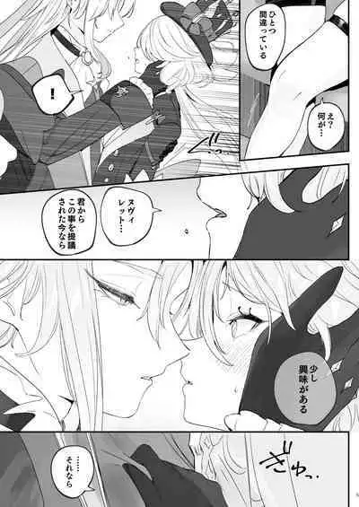 水は最後にいただこう