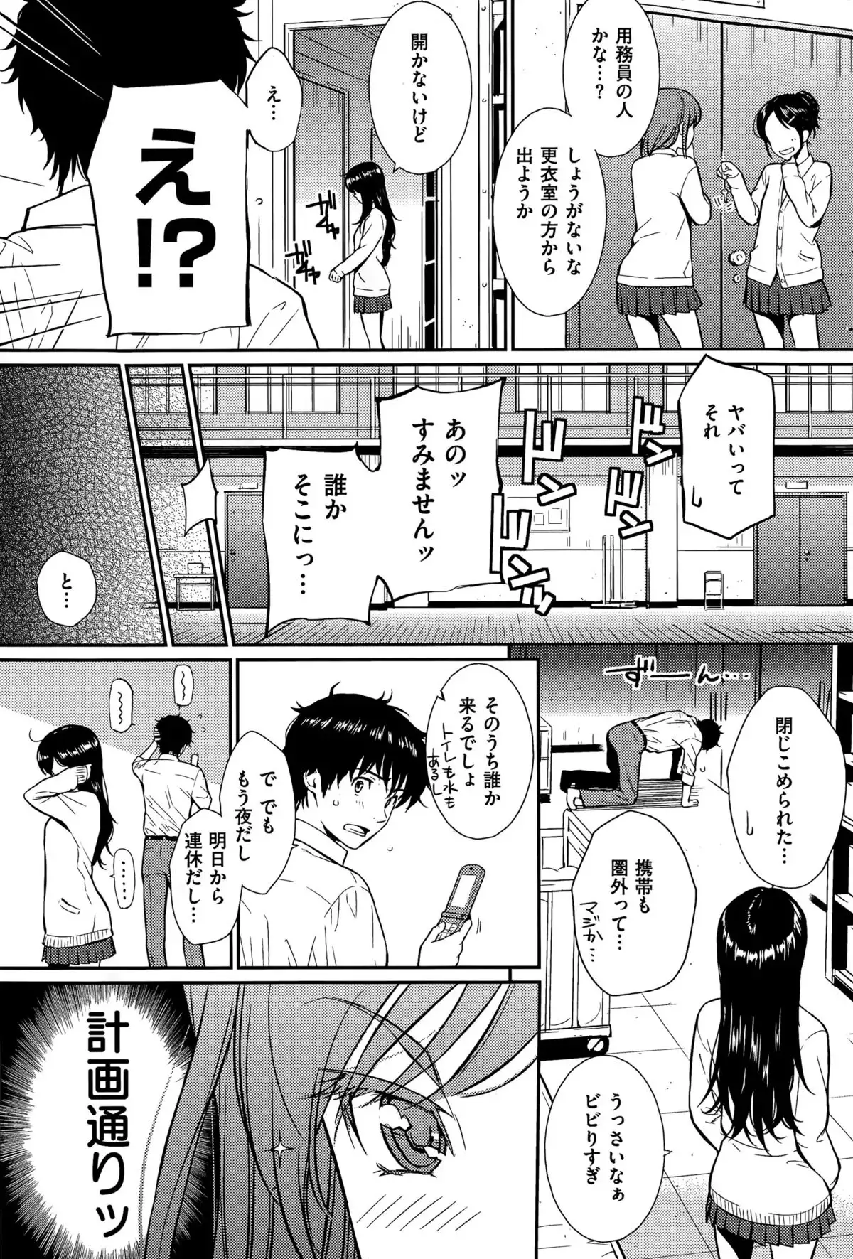 COMIC Hanaman 2015-8