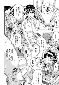 [Amano Hidemi] Danchizuma no Yuuwaku