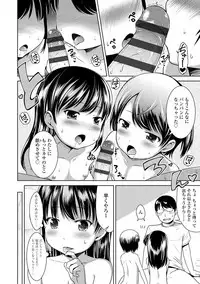 [Misao.] Ippai Asobo! [Digital]