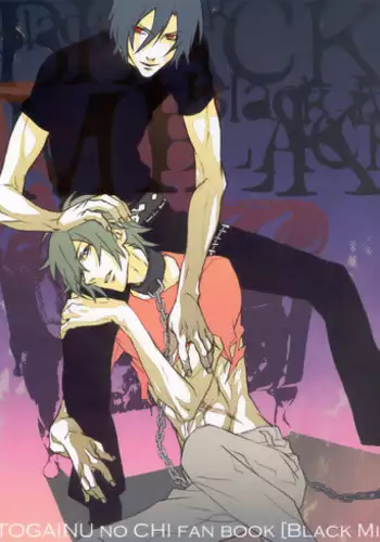 (C70) [INUGATA SUMMIT (Fujino)] Black Milk (Togainu no Chi) [English] [Broken Promise]