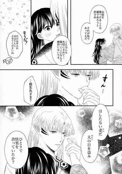 Kinyoku no Daiyoukai