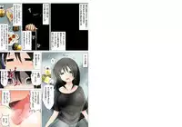 [Fukakutei Kuukan (aruva)] Yuujin o Kanojo ni suru Tame ni Seitenkan Yaku o kara Age no Tsukejiru ni Shikonda ga Ukkari Jibun mo Tabete Seitenkan Shita Hanashi [Digital]
