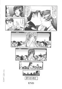 [Kazuhisa Shiromi] Arubireo kansoku sho kara no kansatsu