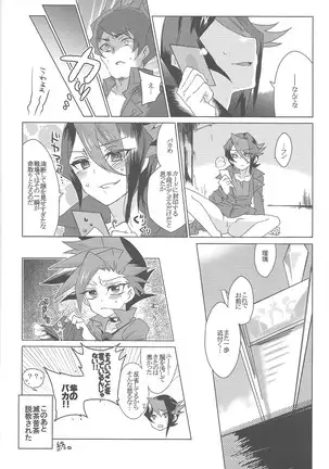 Kurosaki hayabusa kiroku taizen