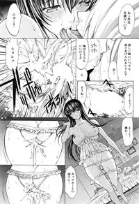 [Kino Hitoshi] Shinjin Jokyoushi Shinjou Yuuko Ch.1-8