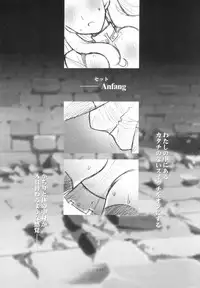 [Tachibana Seven x Rocket Kyoudai] Fanta ADULT (Fate/stay night)