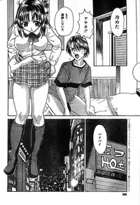 COMIC CanDoll 2007-03 Vol. 38