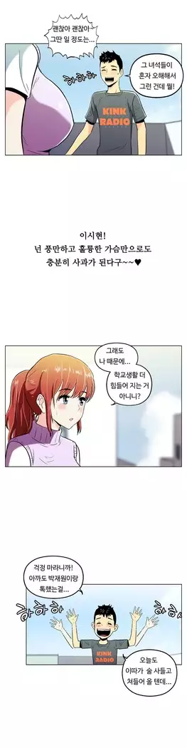 One Room Hero Ch.1-39
