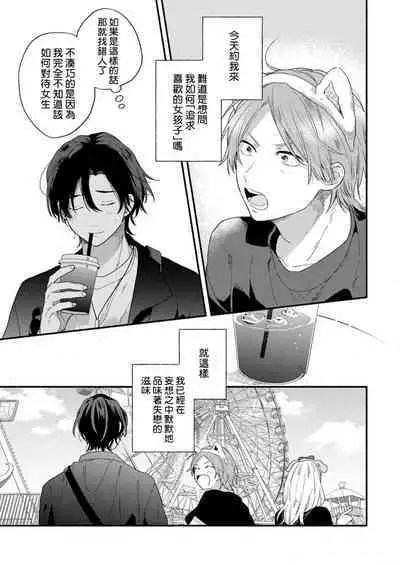 Jōren-san wa kyō mo ore no gohan ga suki | 常客今天也爱吃我做的饭