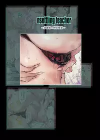 [Monpechi-Tei] Hoken Kyoushi (To Love-Ru)