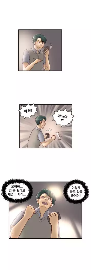 Wrath of the Tutoring Ch.1-45