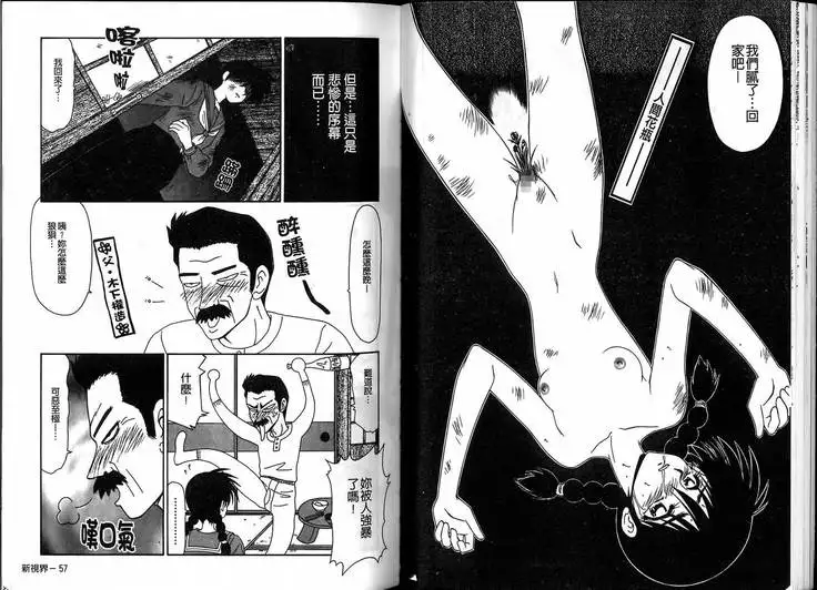 Ikoma Ippei JUNK!! Bishoujo Ryoujoku Hen