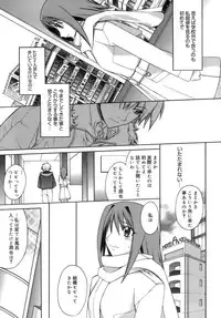 [Suzudama Renri] purple agate