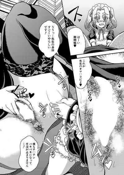 COMIC MILF 2022-12 Vol.69