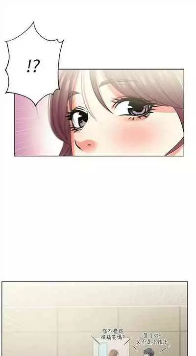 [北鼻 & 逃兵] 超市的漂亮姐姐 1-69 官方中文（連載中）