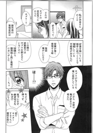 24 Jikan Ikippanashi! Nurechau Shanai Monitor