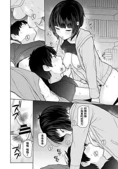 Kyou kara Kazoku, Soshite Koibito. Ch. 17