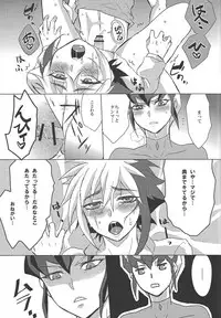(Ore no Turn 4) [Shurashushushu (Rhythmical Ben, Marie)] XXX ROOM (Yu-Gi-Oh! ZEXAL)