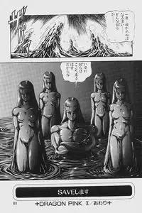 [ITOYOKO] Dragon Pink 2