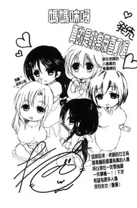 [Akizuki Takahiro] Mamma Mia! [Chinese]