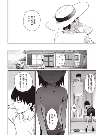 COMIC Kairakuten 2020-06