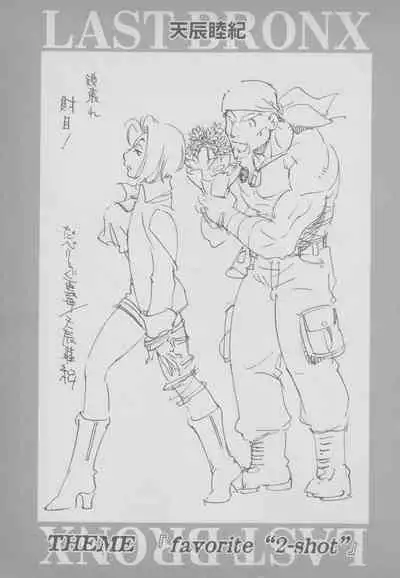 Last Bronx Comic Anthology 1